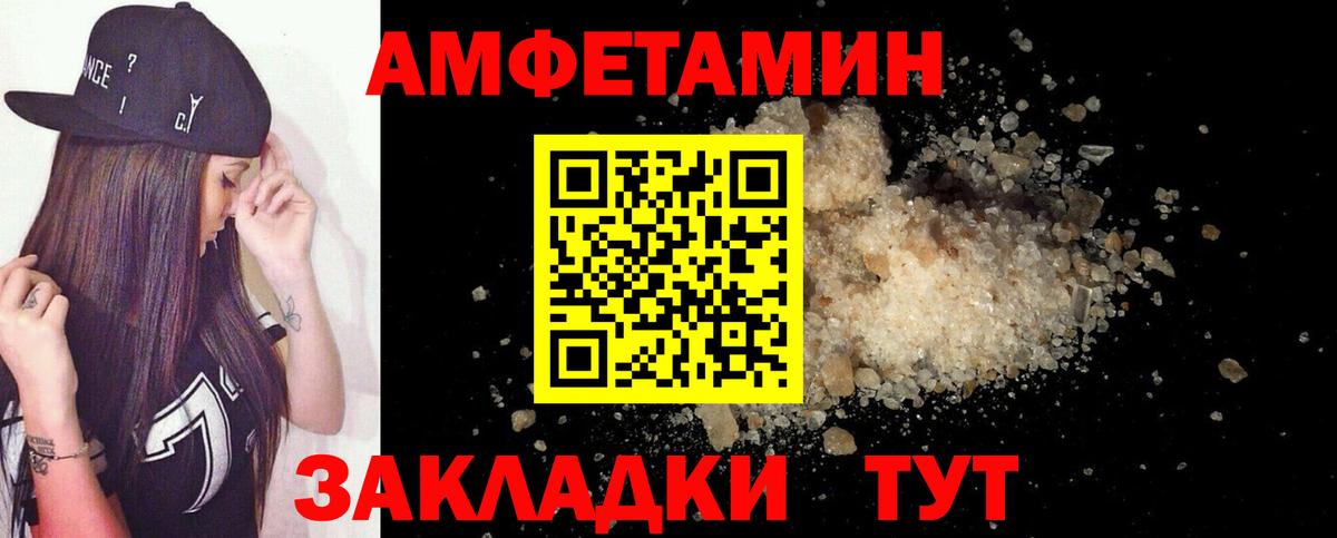 Амфетамин Premium  АМФ  Кандалакша  Вход с VPN 