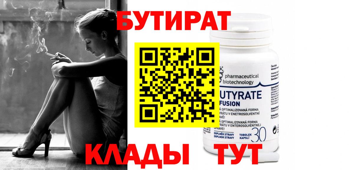 БУТИРАТ жидкий экстази Кандалакша