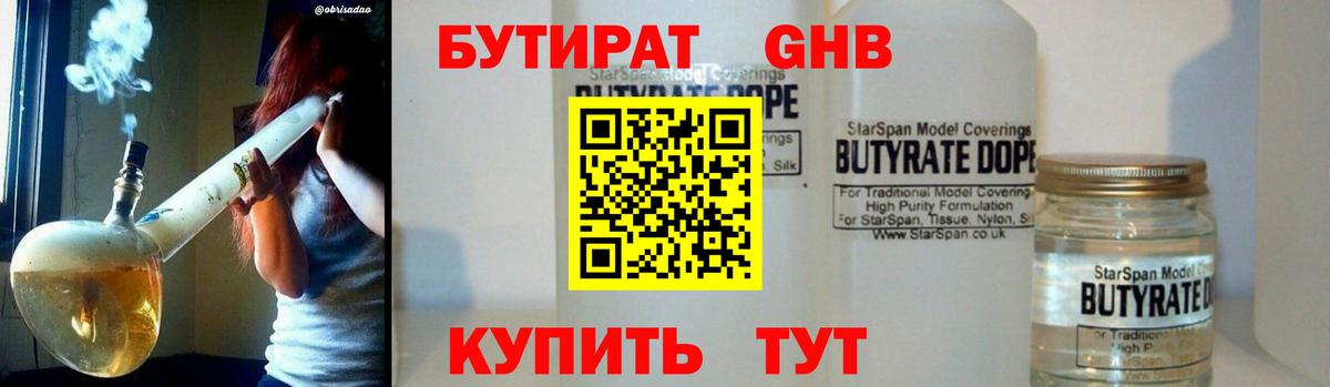 Кандалакша  БУТИРАТ буратино  Вход с VPN 