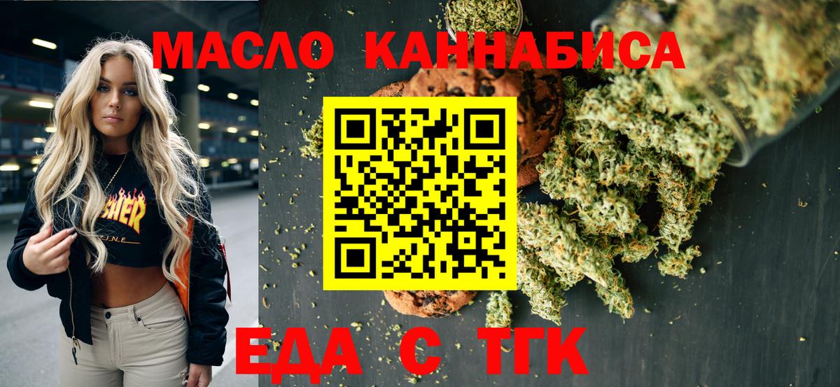 Печенье с ТГК марихуана  Вход с VPN  Кандалакша 