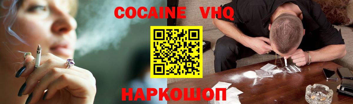 COCAIN Columbia  КОКАИН FishScale  Вход с VPN  Кандалакша 
