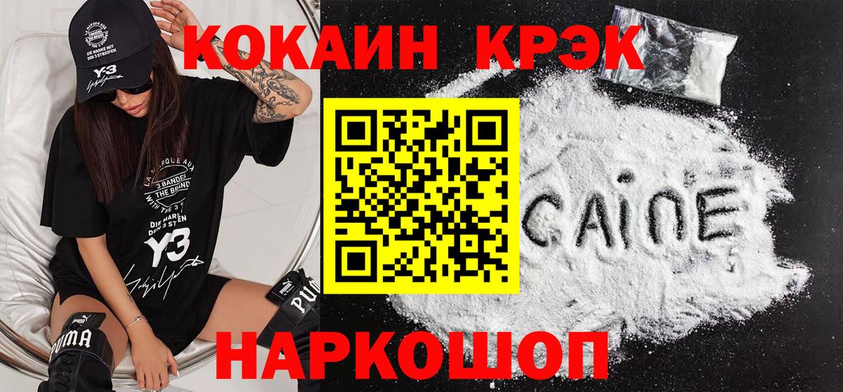 COCAIN Колумбийский Кандалакша