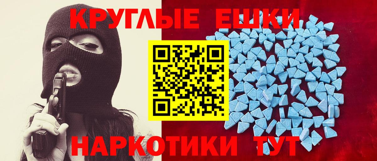 Экстази круглые  маркетплейс формула  где купить наркоту  Кандалакша  Ecstasy 99%  Вход с VPN 