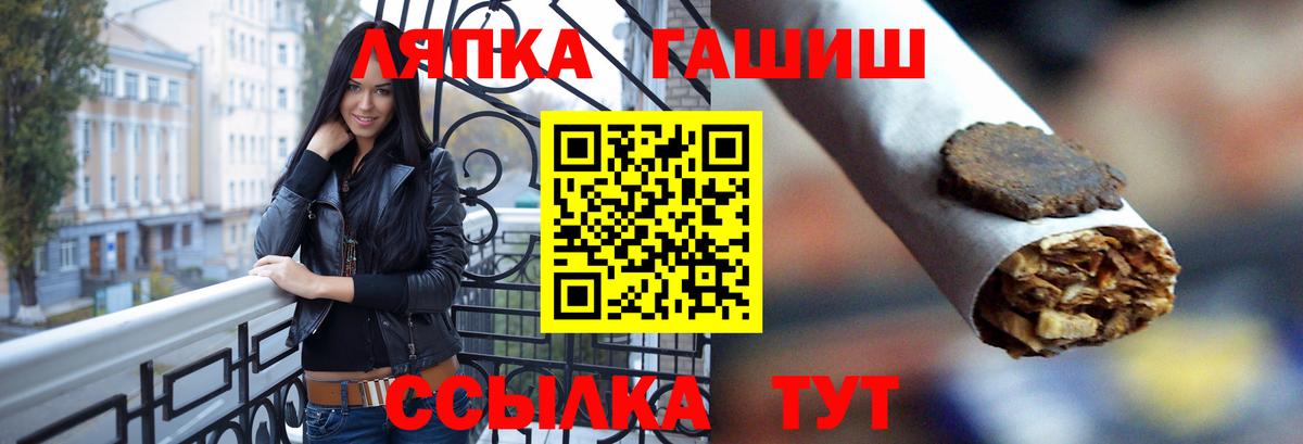 Кандалакша  ГАШ VHQ  Гашиш  Вход с VPN  Гашиш гашик 
