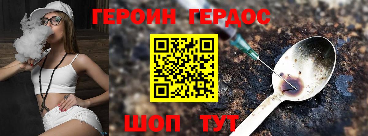 ГЕРОИН  Вход с VPN  Кандалакша  Героин гречка 
