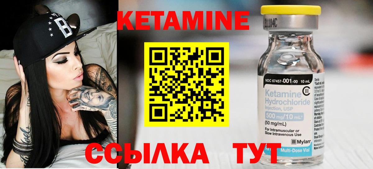 КЕТАМИН ketamine  Кетамин VHQ  Кандалакша  Вход с VPN 