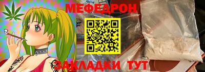 меф VHQ Саянск