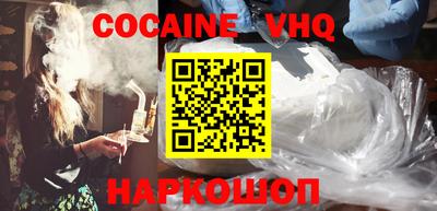 меф VHQ Саянск