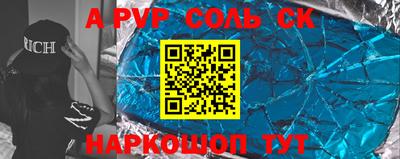 гидра Саяногорск
