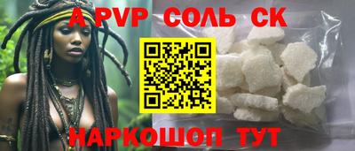 гидра Саяногорск