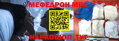 меф VHQ Саянск
