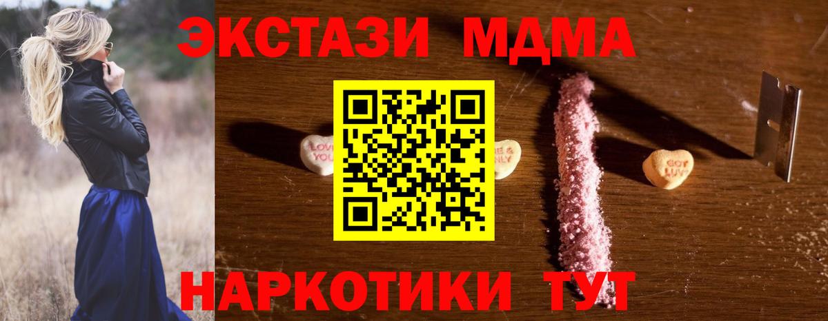 MDMA VHQ  Вход с VPN  МДМА  MDMA кристаллы  Кандалакша 