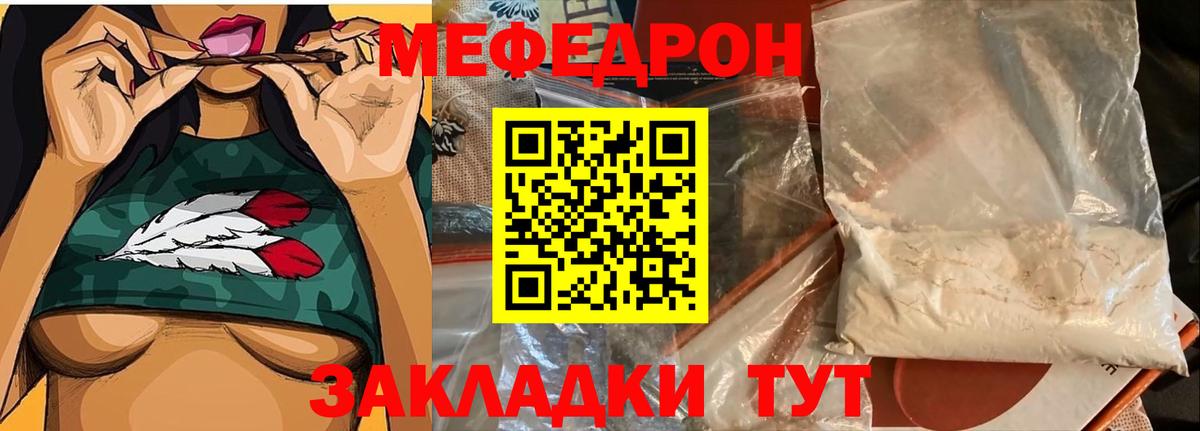 Мефедрон Кандалакша