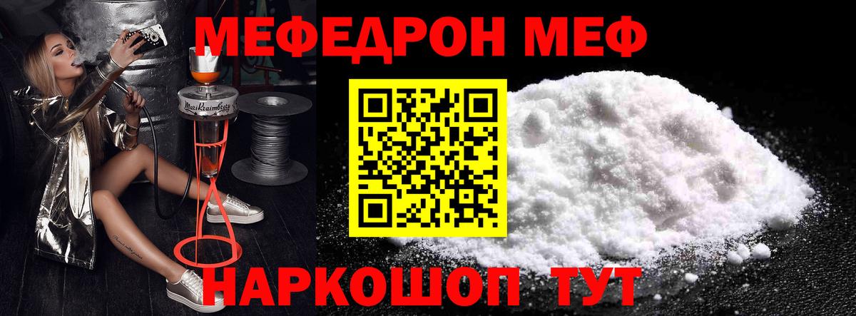 МЯУ-МЯУ VHQ  магазин продажи наркотиков  Кандалакша  Мефедрон кристаллы  Вход с VPN 