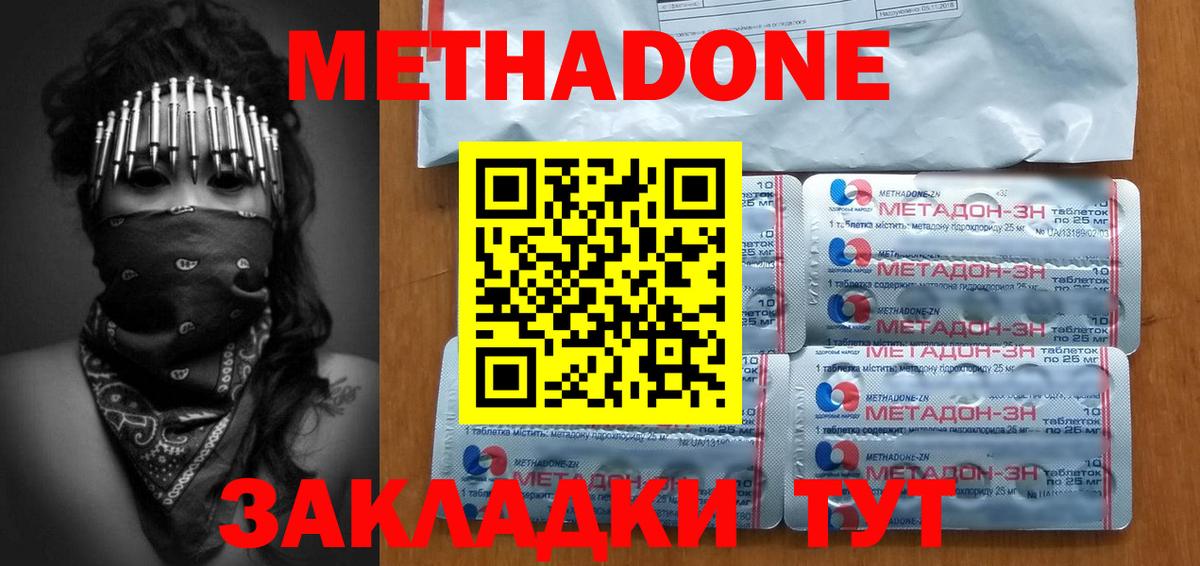 Метадон белоснежный Кандалакша