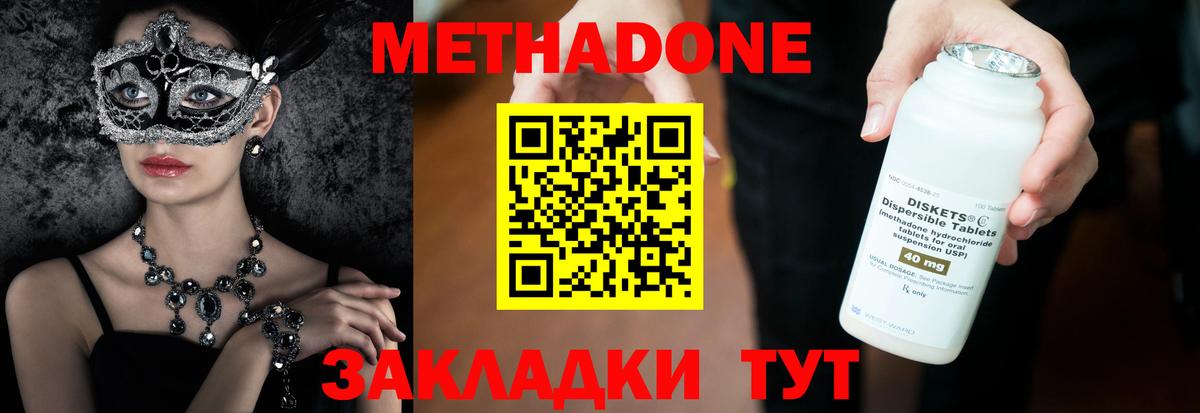 Метадон мёд  Вход с VPN  Кандалакша 