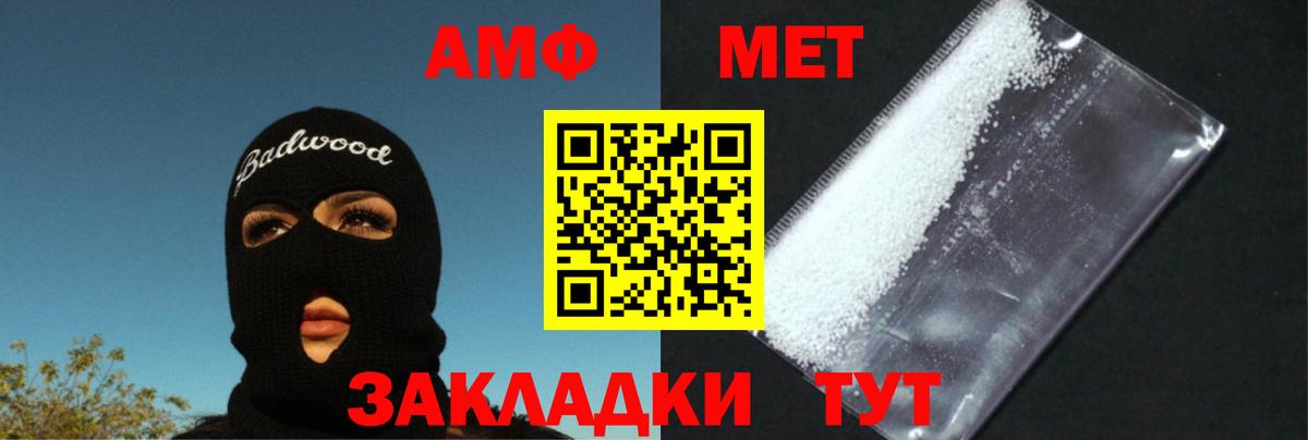 Метамфетамин Methamphetamine Кандалакша