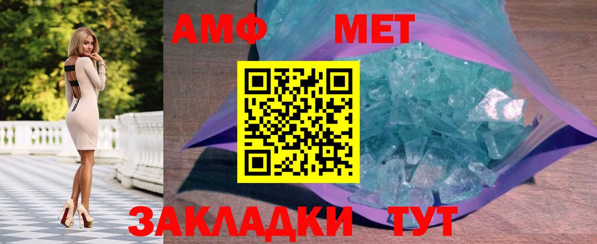 Метамфетамин пудра  Метамфетамин пудра  Первитин  Кандалакша  Вход с VPN 