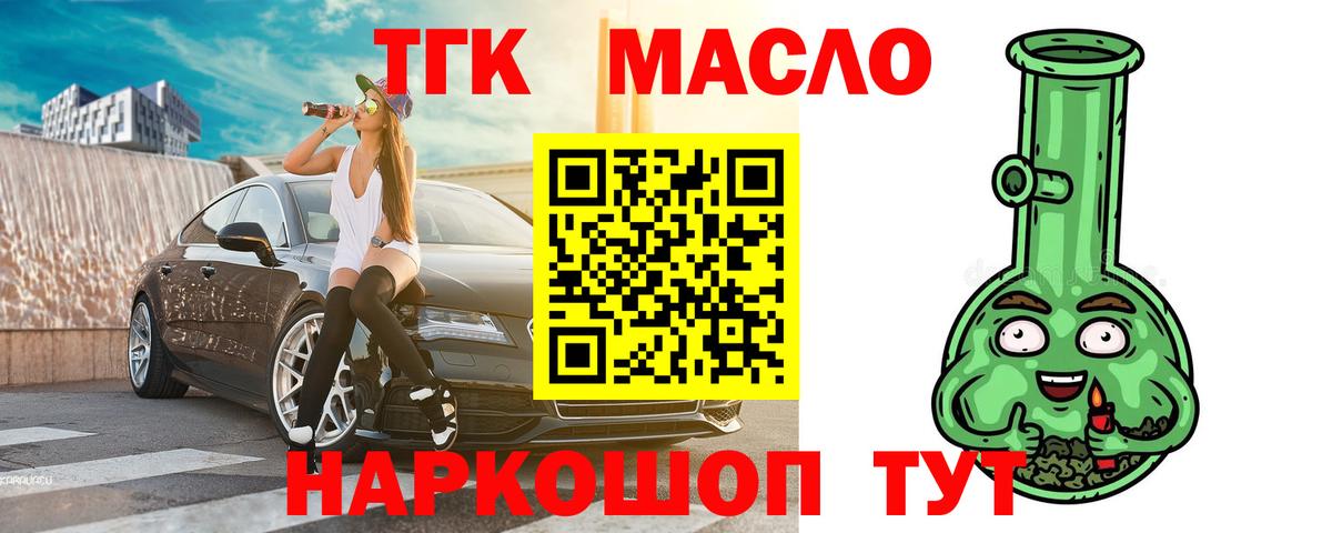 Кандалакша  Дистиллят ТГК жижа  продажа наркотиков  ТГК гашишное масло  Вход с VPN 